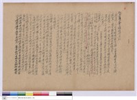 藏品(投標須知)的圖片