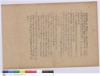 藏品(投標須知)的圖片