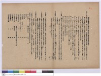 藏品(施工說明書)的圖片