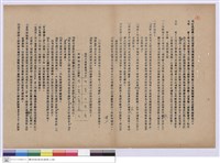 藏品(施工說明書)的圖片