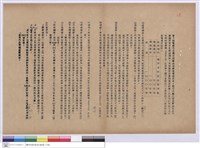 藏品(施工說明書)的圖片