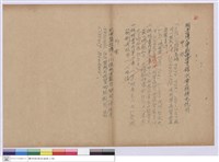 藏品(補充說明)的圖片