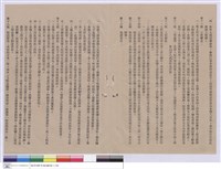藏品(工程契約書)的圖片