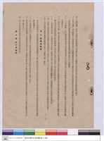 藏品(施工說明書)的圖片
