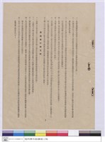 藏品(施工說明書)的圖片