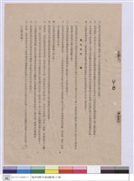 藏品(施工說明書)的圖片