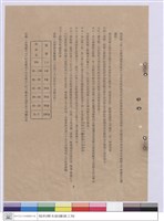 藏品(施工說明書)的圖片