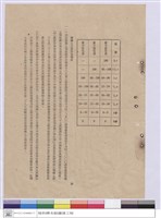 藏品(施工說明書)的圖片