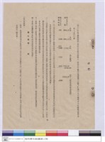 藏品(施工說明書)的圖片