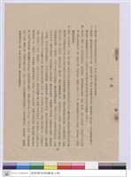 藏品(施工說明書)的圖片