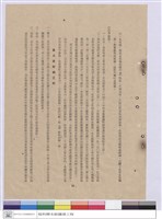 藏品(施工說明書)的圖片