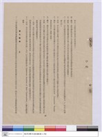 藏品(施工說明書)的圖片