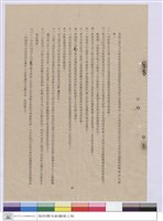 藏品(施工說明書)的圖片