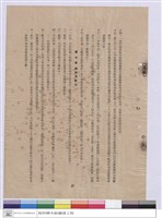 藏品(施工說明書)的圖片