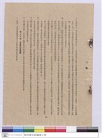 藏品(施工說明書)的圖片