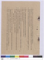 藏品(施工說明書)的圖片