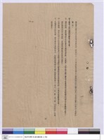 藏品(施工說明書)的圖片