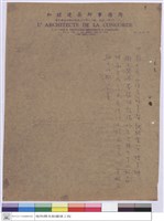 藏品(補充說明(全貳頁))的圖片