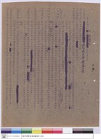 藏品(工程投標須知)的圖片