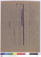 藏品(工程投標須知)的圖片