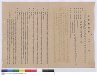 藏品(工程契約書)的圖片