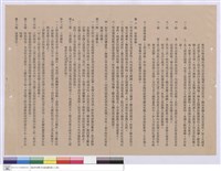 藏品(工程契約書)的圖片