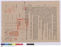 藏品(工程契約書)的圖片