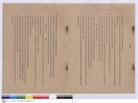 藏品(施工說明書)的圖片