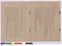 藏品(施工說明書)的圖片