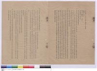 藏品(施工說明書)的圖片