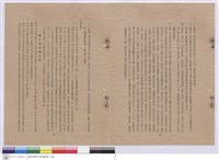 藏品(施工說明書)的圖片