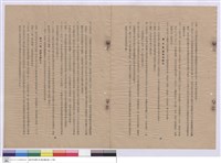 藏品(施工說明書)的圖片