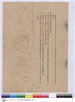 藏品(施工說明書)的圖片