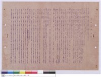 藏品(工程投標須知)的圖片