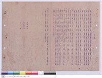 藏品(工程投標須知)的圖片