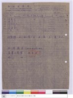 藏品((工程標單))的圖片