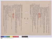 藏品(電氣工程施工規範)的圖片