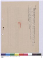 藏品(電氣工程施工規範)的圖片