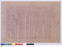 藏品(工程投標須知)的圖片