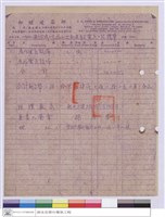 藏品(工程標單)的圖片