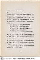 藏品(前言)的圖片