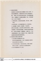 藏品(基地資料分析說明)的圖片