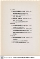 藏品(基地資料分析說明)的圖片