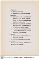 藏品(基地資料分析說明)的圖片