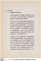 藏品(設計構想)的圖片