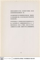 藏品(設計構想)的圖片