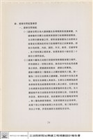 藏品(建築空間配置構想)的圖片