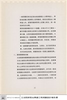 藏品(建築空間配置構想)的圖片