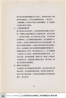 藏品(建築空間配置構想)的圖片