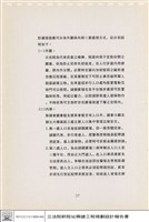 藏品(建築空間配置構想)的圖片